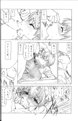 Page 10 of Tobuyume Wo Shibaraku Minai