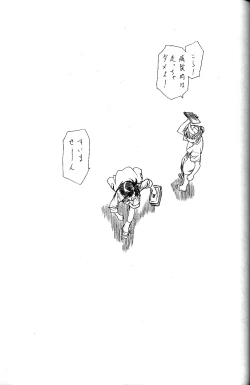 Page 7 of Tobuyume Wo Shibaraku Minai