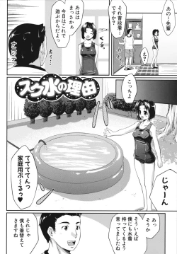Page 152 of Namahame Chu-doku