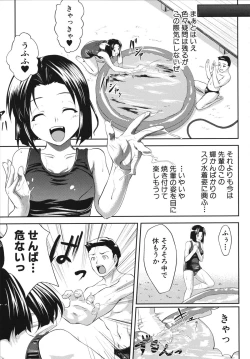 Page 153 of Namahame Chu-doku