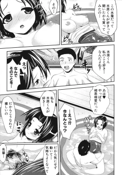 Page 165 of Namahame Chu-doku