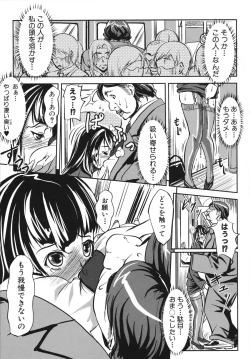 Page 175 of Namahame Chu-doku