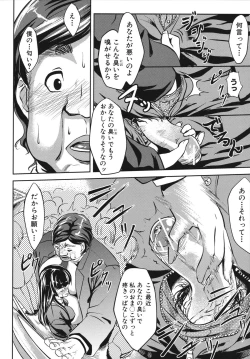 Page 176 of Namahame Chu-doku