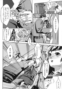 Page 178 of Namahame Chu-doku