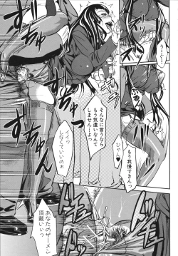 Page 187 of Namahame Chu-doku