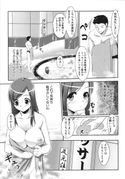 Page 195 of Namahame Chu-doku