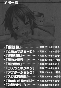 Page 213 of Namahame Chu-doku