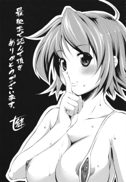Page 217 of Namahame Chu-doku