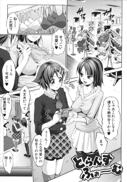 Page 25 of Namahame Chu-doku