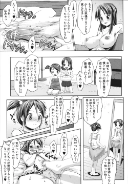 Page 33 of Namahame Chu-doku
