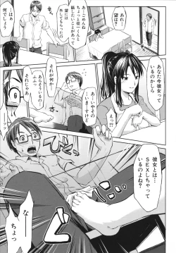 Page 49 of Namahame Chu-doku