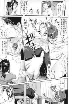 Page 51 of Namahame Chu-doku