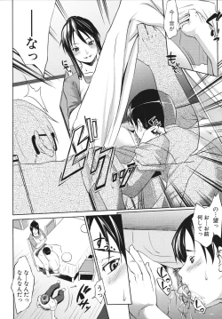 Page 52 of Namahame Chu-doku