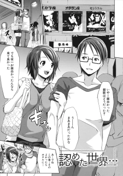 Page 69 of Namahame Chu-doku