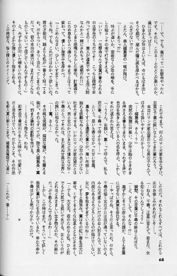 Page 67 of WORKIN' GIRLS ARE BEAUTIFUL