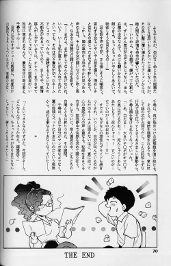 Page 69 of WORKIN' GIRLS ARE BEAUTIFUL