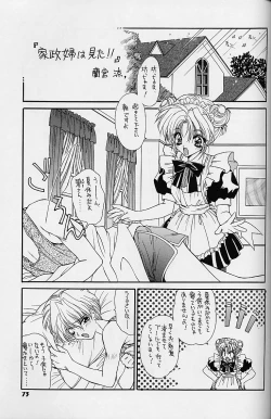 Page 72 of WORKIN' GIRLS ARE BEAUTIFUL