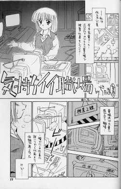 Page 76 of WORKIN' GIRLS ARE BEAUTIFUL