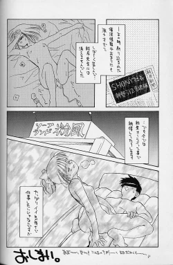 Page 81 of WORKIN' GIRLS ARE BEAUTIFUL