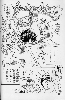 Page 85 of WORKIN' GIRLS ARE BEAUTIFUL