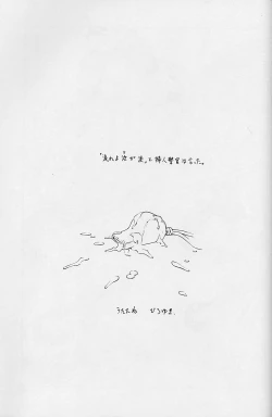 Page 88 of WORKIN' GIRLS ARE BEAUTIFUL