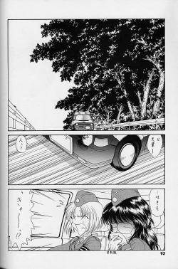 Page 91 of WORKIN' GIRLS ARE BEAUTIFUL