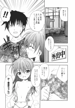 Page 107 of Onna no Ko no Himitsu