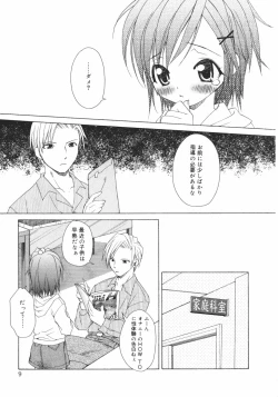 Page 11 of Onna no Ko no Himitsu