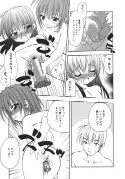 Page 129 of Onna no Ko no Himitsu