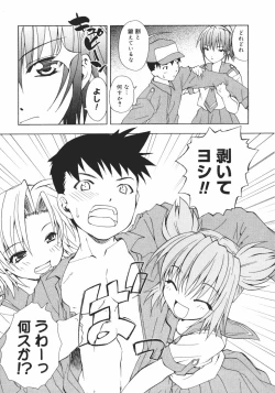 Page 153 of Onna no Ko no Himitsu