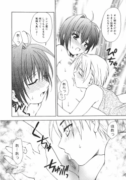 Page 174 of Onna no Ko no Himitsu