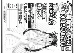 Page 185 of Onna no Ko no Himitsu