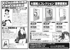 Page 186 of Onna no Ko no Himitsu