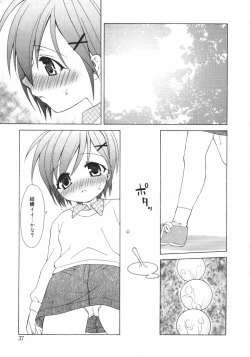 Page 39 of Onna no Ko no Himitsu