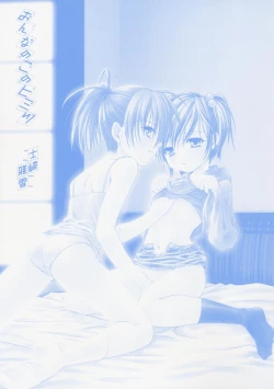 Page 3 of Onna no Ko no Himitsu