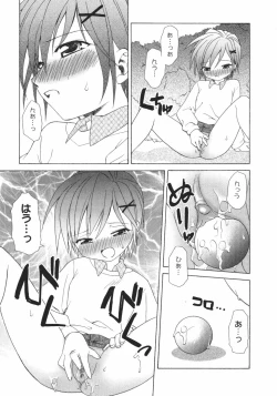 Page 43 of Onna no Ko no Himitsu