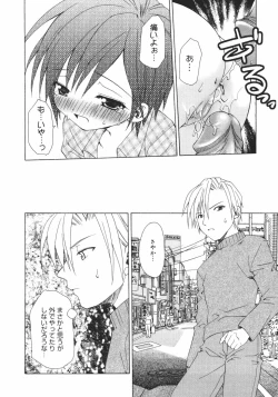 Page 52 of Onna no Ko no Himitsu