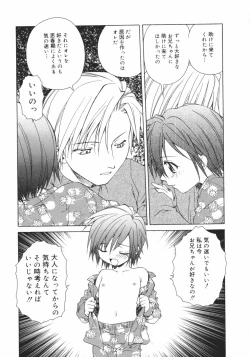 Page 59 of Onna no Ko no Himitsu