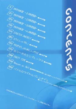 Page 6 of Onna no Ko no Himitsu