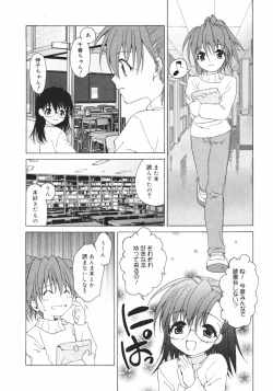 Page 72 of Onna no Ko no Himitsu