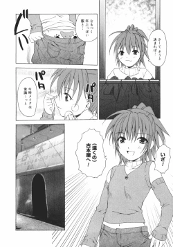 Page 74 of Onna no Ko no Himitsu