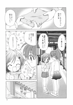 Page 7 of Onna no Ko no Himitsu