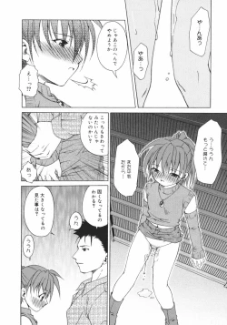Page 80 of Onna no Ko no Himitsu
