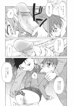 Page 81 of Onna no Ko no Himitsu