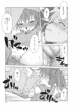 Page 83 of Onna no Ko no Himitsu