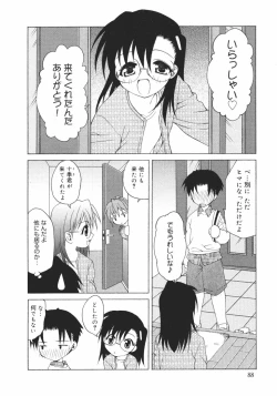 Page 90 of Onna no Ko no Himitsu