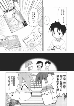 Page 91 of Onna no Ko no Himitsu
