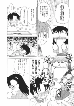 Page 92 of Onna no Ko no Himitsu