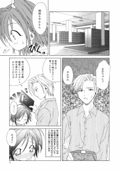 Page 9 of Onna no Ko no Himitsu