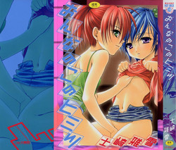 Download Onna no Ko no Himitsu